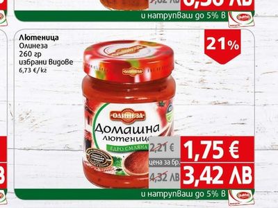 Deroni Лютеница Дерони едросмляна