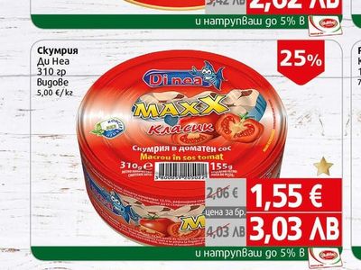 Di nea Скумрия Ди Неа