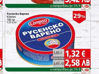 Компас Русенско Варено