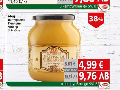 Meg Meg натурален Пчелинъ