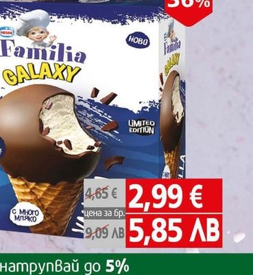 Nestle Сладолед Lion