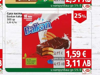 PRESTIGE wellness Престиж Уелнес Digestive Thins