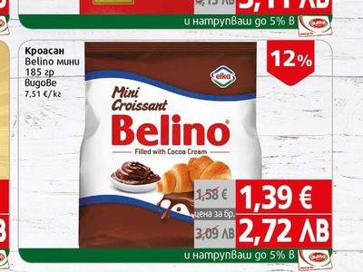 Balkan Балкан какао