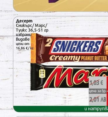 Milka Шоколад Милка