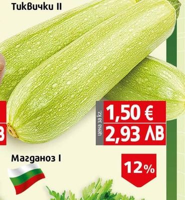 Картоф пресен бейби