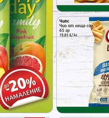 Ruffles Чипс Рафълс
