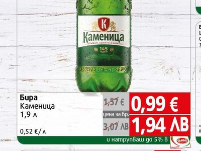 Каменица
