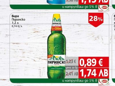 Пиринско