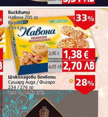 Papadopoulos Caprice Пурички Каприз Мини шоколад