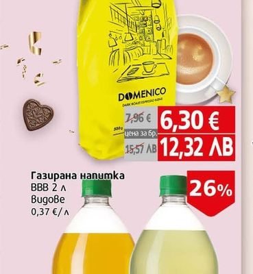 Domenico Кафе Domenico Dark Roast зърна
