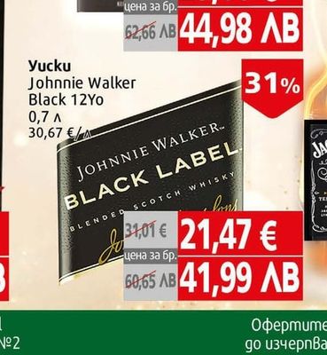 Yucku Johnnie Walker Black 12Yo