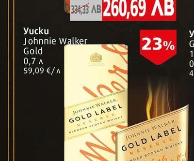 Yucku Macallan A Night On Earth Jerez