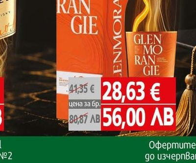 Yucku Glenmorangie 12Yo