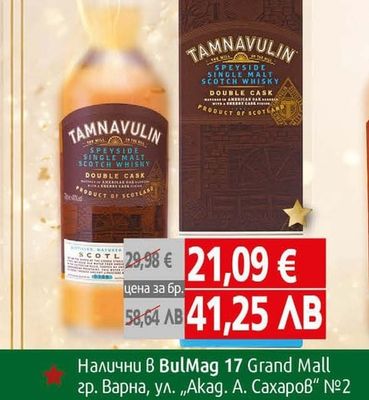 Yucku Tamnavulin Single Malt