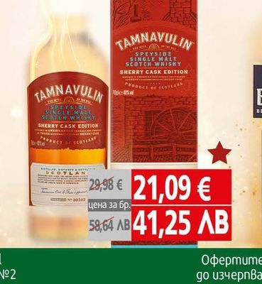 Yucku Tamnavulin Sherry Cask