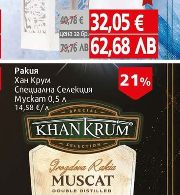 Джин Маге градински фенер