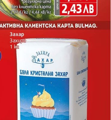 Диня ІІ