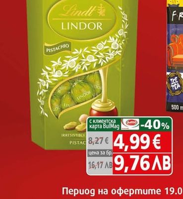 Lindt LINDOR Шоколадови бонбони Линдт избрани Видове