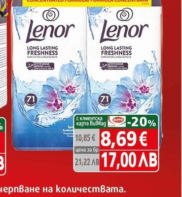 Lenor Омекотител Ленор Vanilla Orchid / Spring Awakening