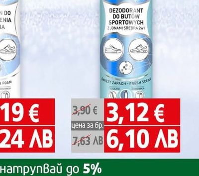 ему спорт Шампоан за обувки