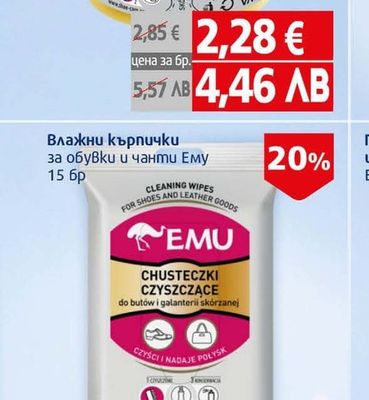 EMU Вакса за обувки Ему неутрална