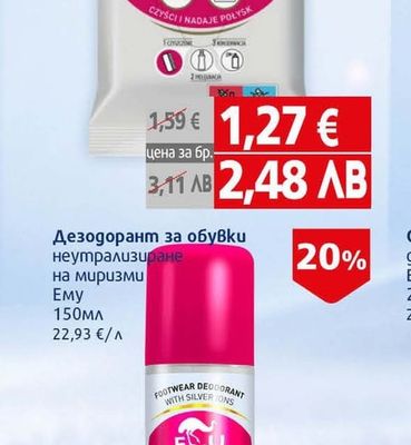 EMU Влажни кърпички за обувки и чанти Ему