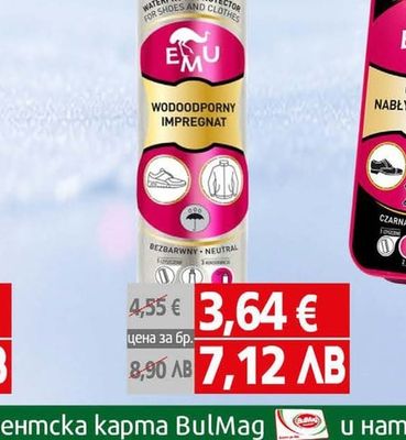 EMU Спрей протектор за дрехи/обувки Ему