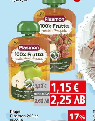 Plasmon Закуска плодова