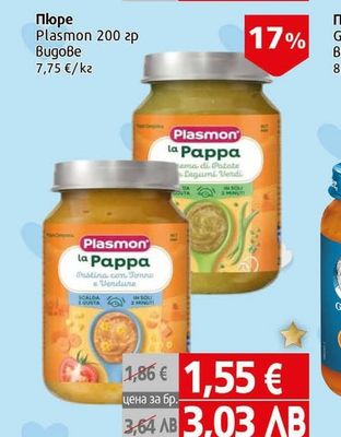 Plasmon Пюре la Pappa