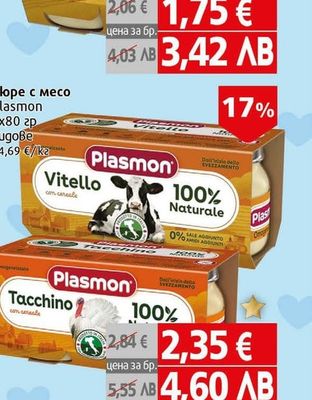 Plasmon Пюре с месо Vitello