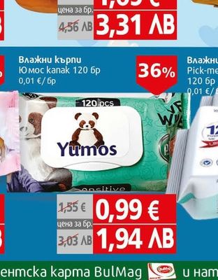Yumos Влажни кърпи