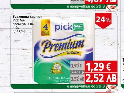 Emeka Кухненска хартия Емека