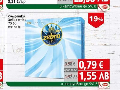 Zebra Салфетки Зебра white