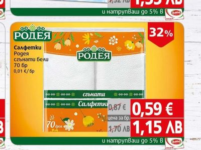РОДЕЯ Салфетки Родея сгънати бели