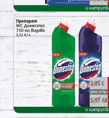 Finish Капсули/Таблетки за съдомиялна Finish Ultimate Plus