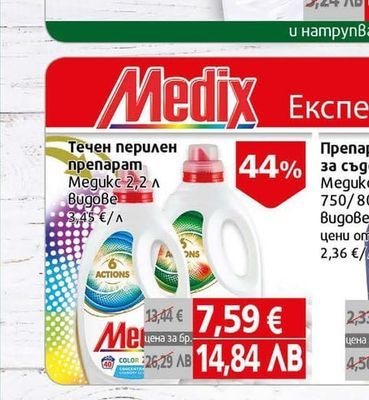 Perilis Препарат за баня против котлен камък Перилис