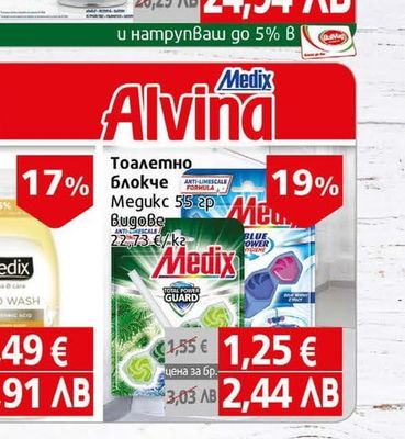 Medix Тоалетно блокче Megukc