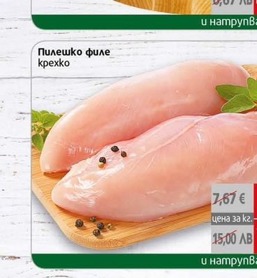 Пилешко филе крехко