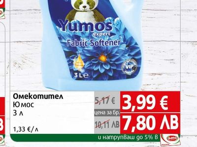 Yumos Омекотител Юмос