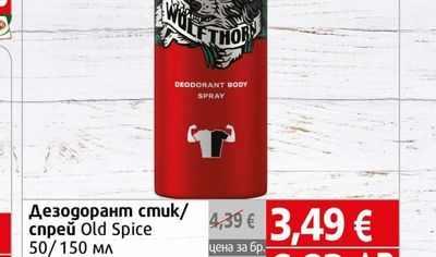 Old Spice Дезодорант стик/спрей