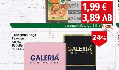 Дева Шампоан/балсам
