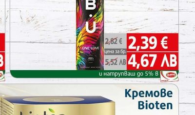 Би Ю Дезодорант