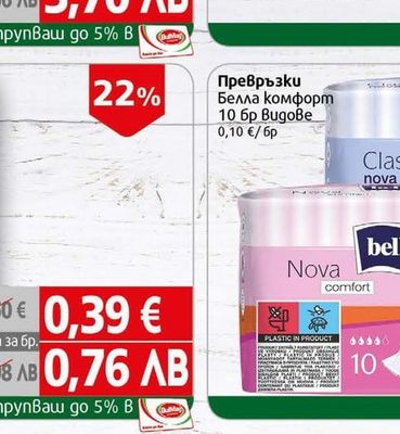 Colgate Паста за зъби Колгейт