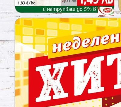 Mon Ami Храна kome Mon Ami