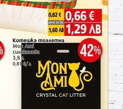 Селце Майонеза