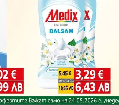 Medix X Промо препapam за съдове