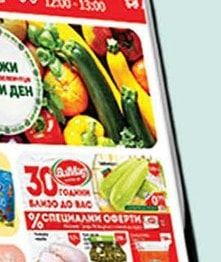 СВЕЖИ ВСЕКИ ДЕН