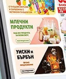 МЛЕЧНИ ПРОДУКТИ