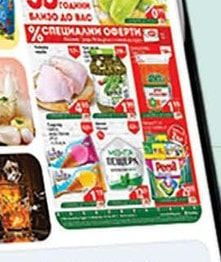 СПЕЦИАЛНИ ОФЕРТИ