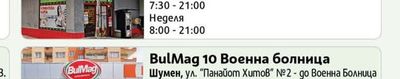 BulMag 8 Тракийски